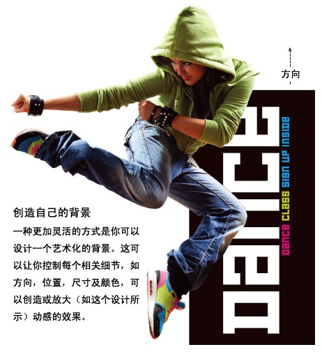 如何設(shè)計動感