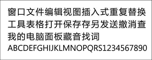 微軟雅黑的設計