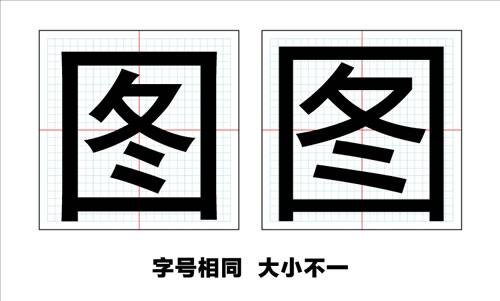 微軟雅黑的設計