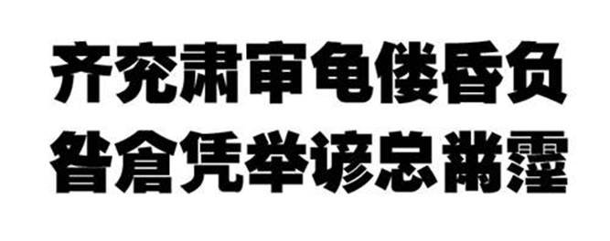 微軟雅黑的設計