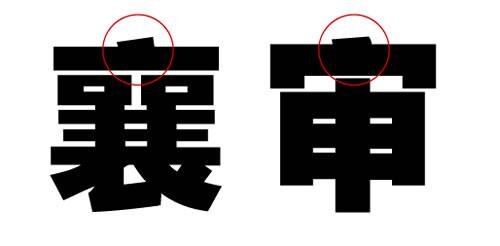 微軟雅黑的設計