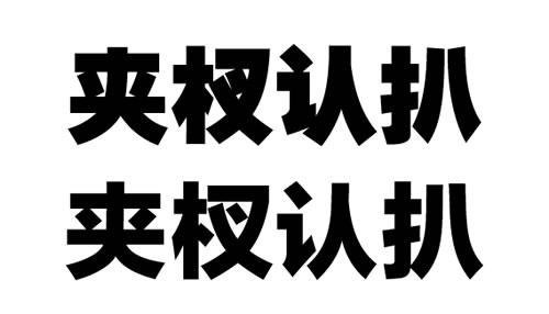 微軟雅黑的設計