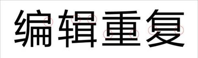 微軟雅黑的設計