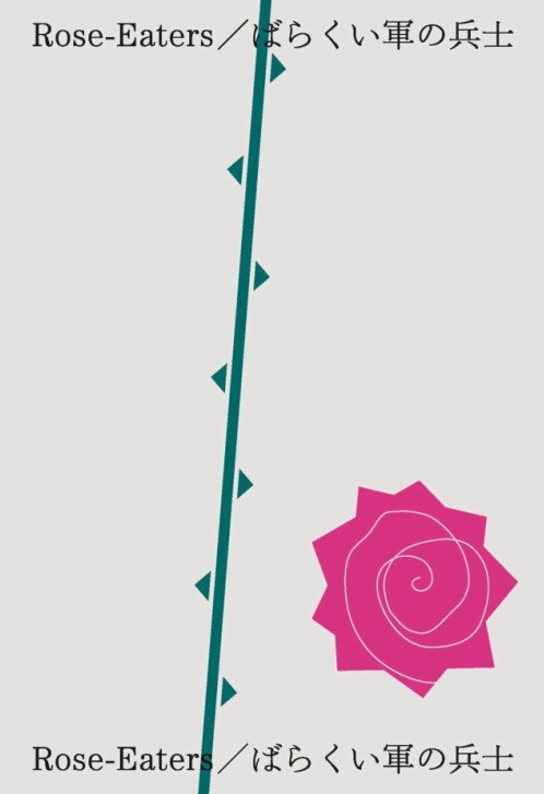 服部一成:設(shè)計的瞬間