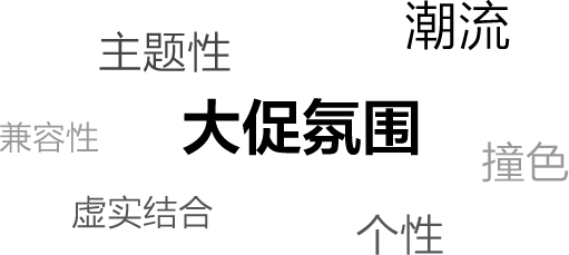 致那些我愛(ài)的拼貼設(shè)計(jì)