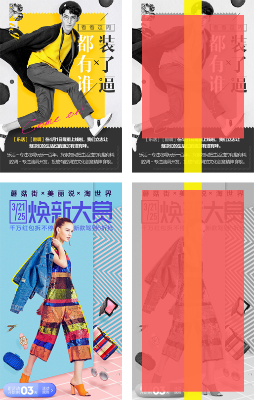 致那些我愛(ài)的拼貼設(shè)計(jì)