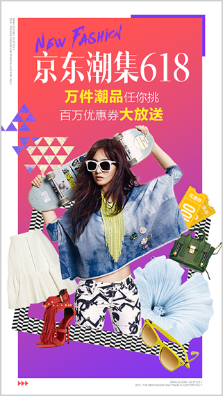 致那些我愛(ài)的拼貼設(shè)計(jì)