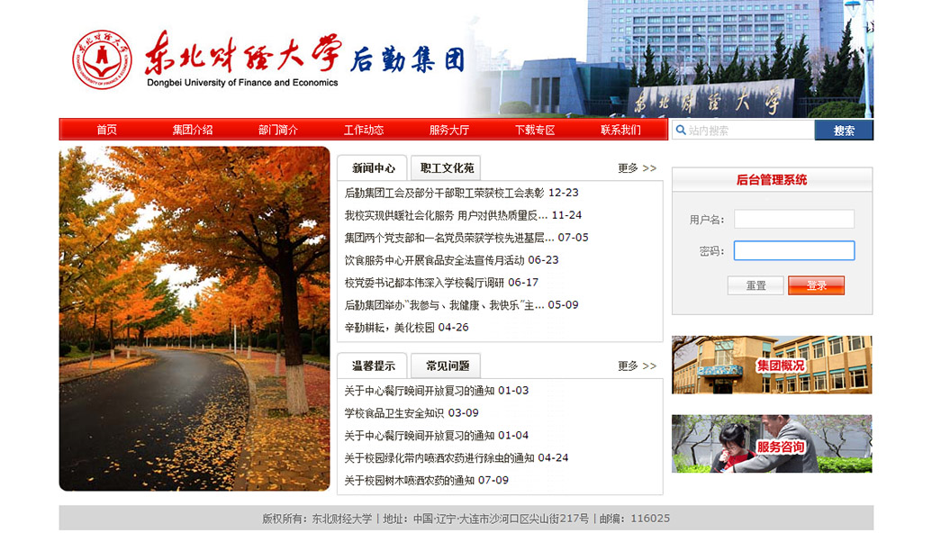 東財(cái)后期集團(tuán)原網(wǎng)站 東財(cái)后期集團(tuán)原網(wǎng)站