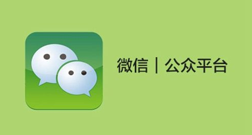 微信公眾平臺(tái) 微信公眾平臺(tái)