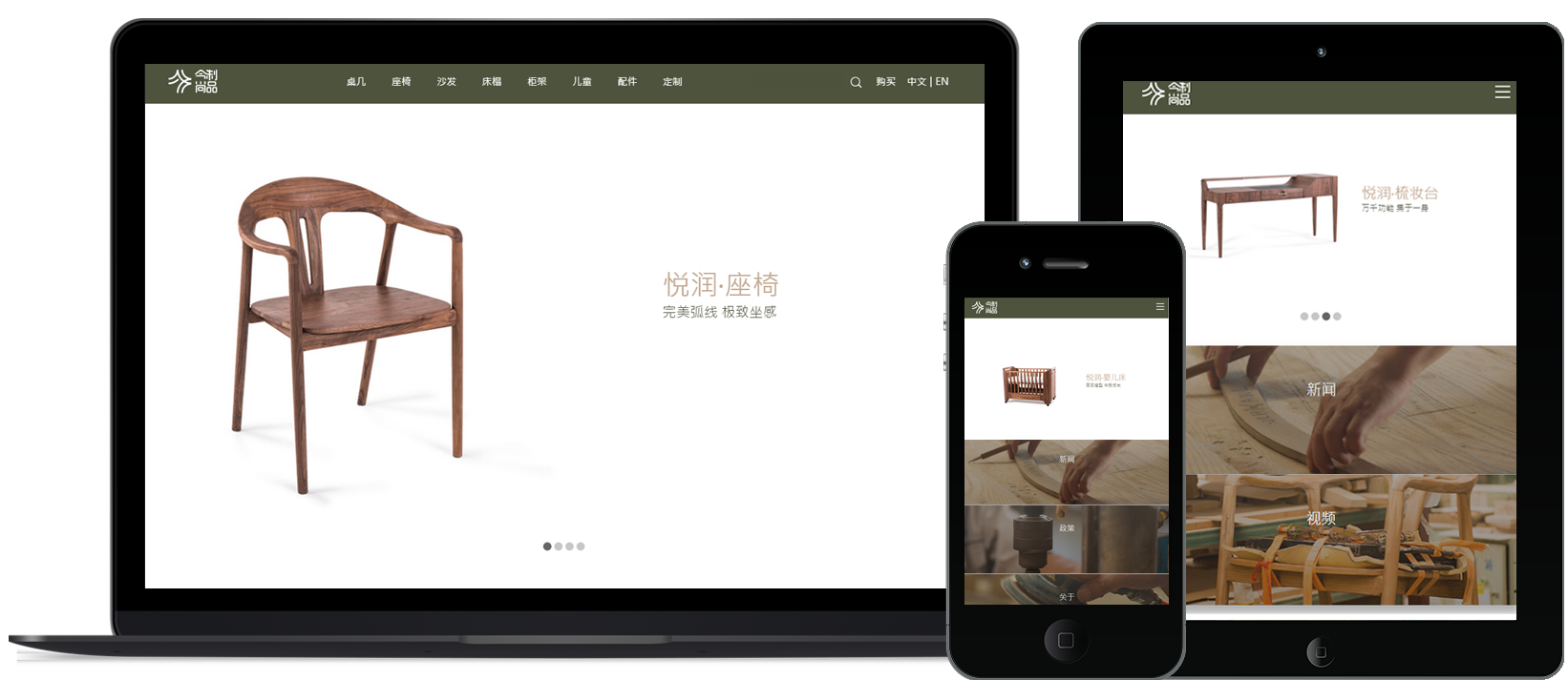 響應(yīng)式網(wǎng)站效果