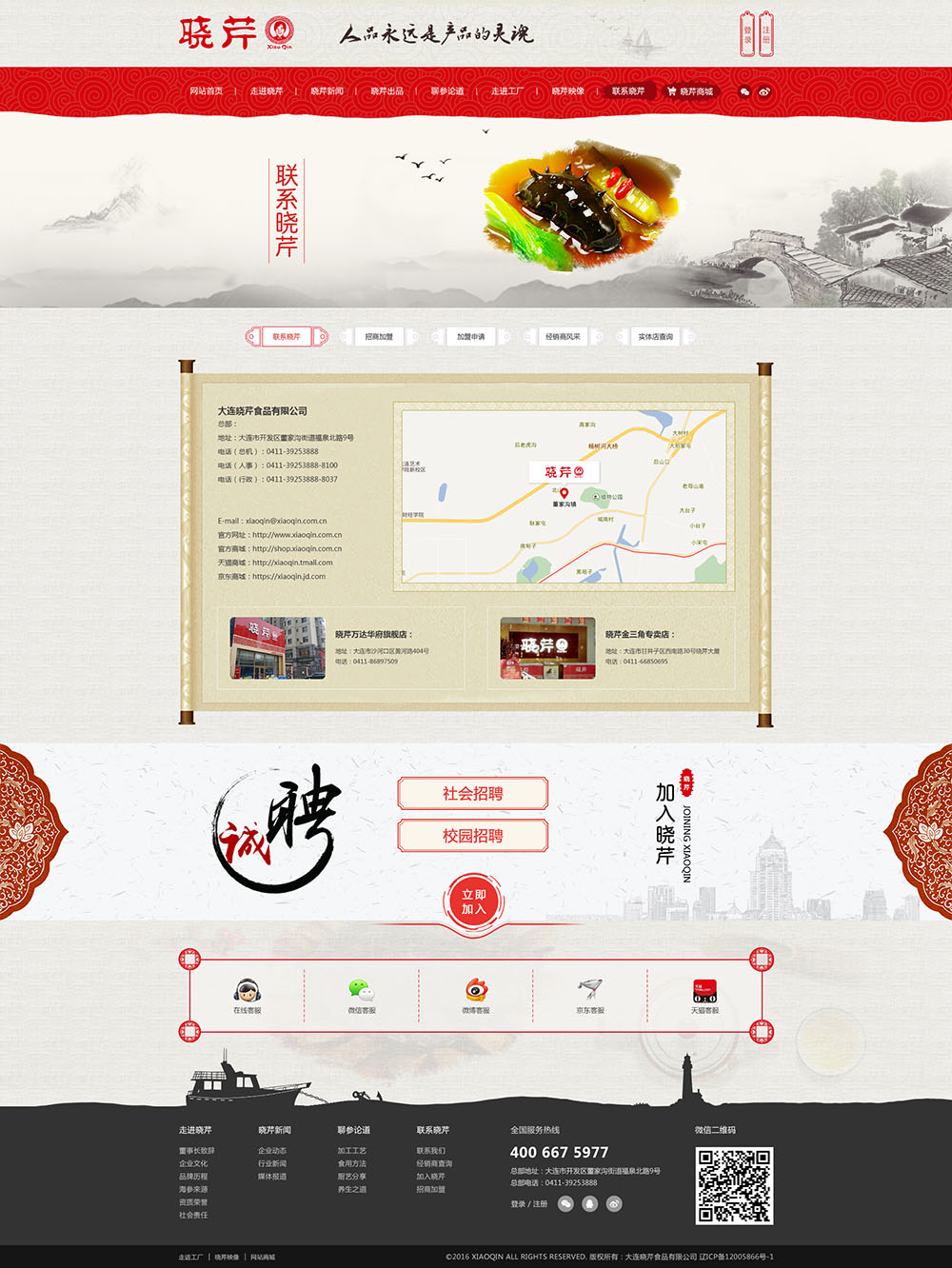 網(wǎng)站公司簡介