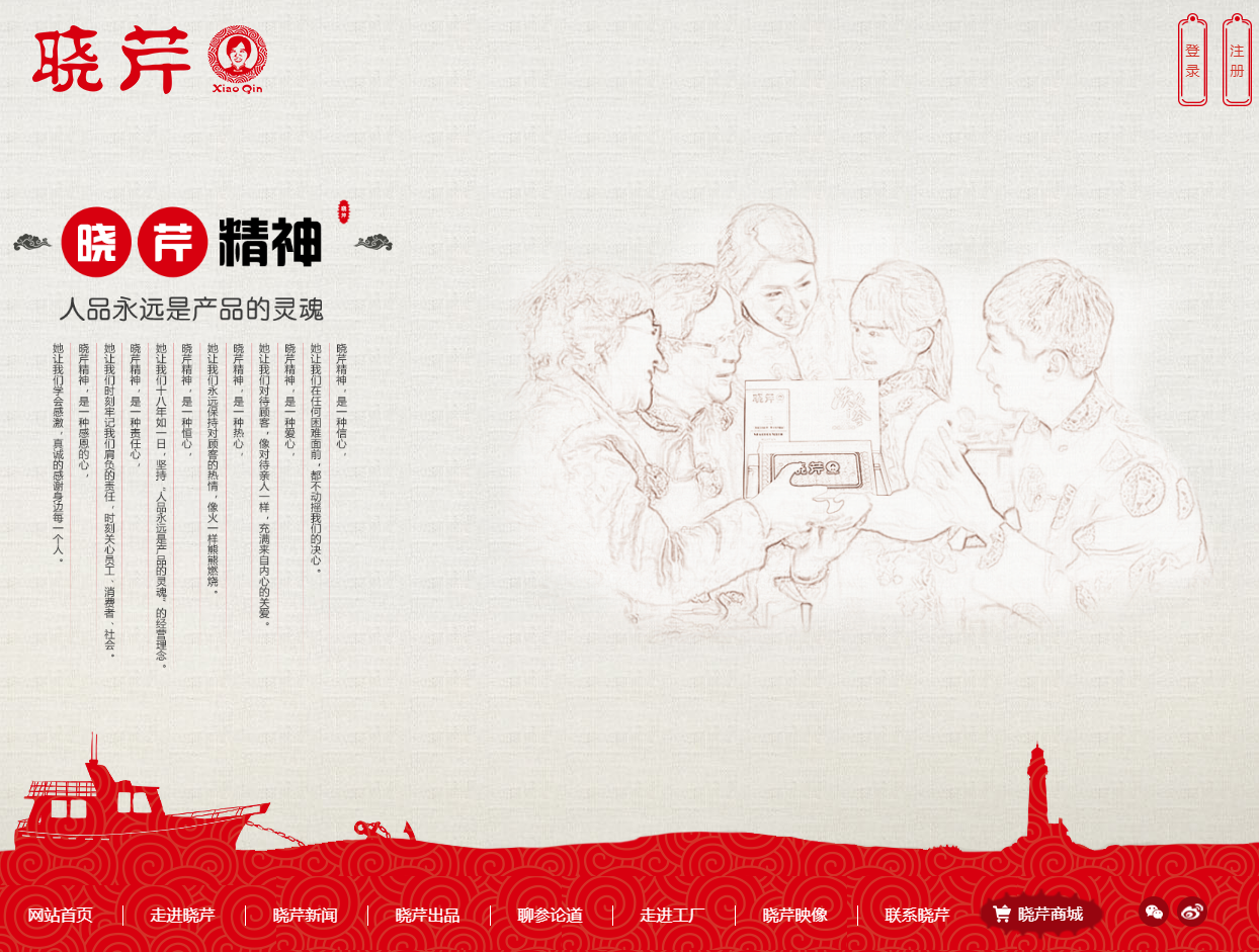 仟億科技案例網(wǎng)站案例-曉芹海參 仟億科技案例網(wǎng)站案例-曉芹海參