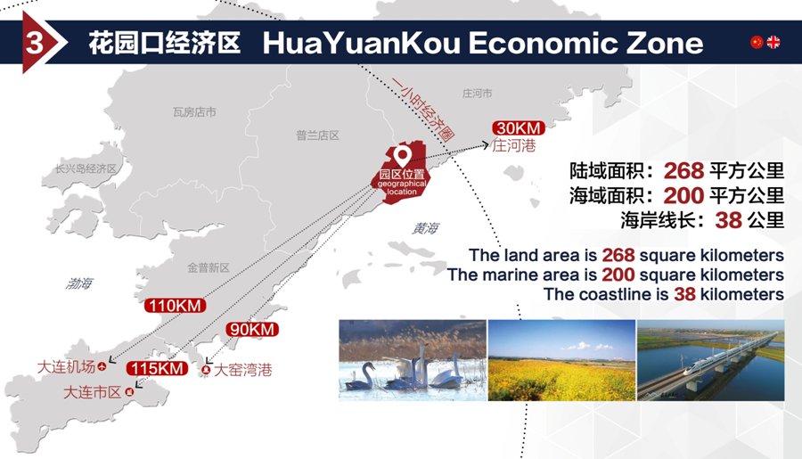 園區(qū)簡介 園區(qū)簡介