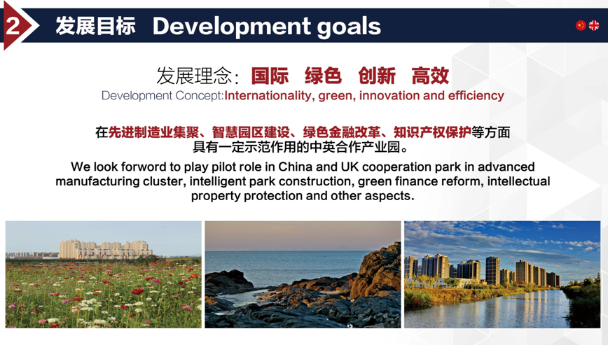 發(fā)展目標 發(fā)展目標