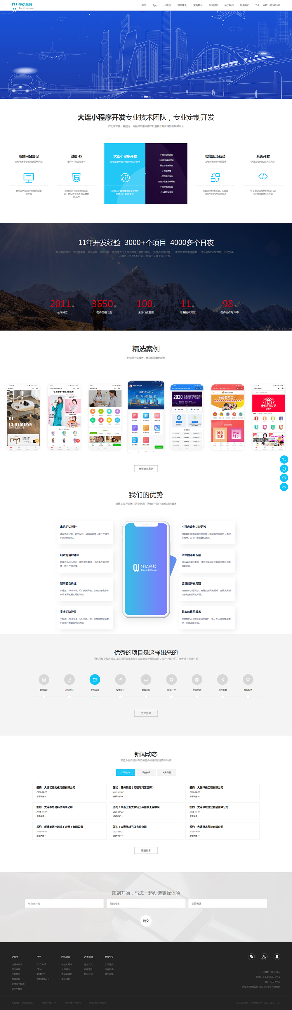 大連小程序開(kāi)發(fā)公司官網(wǎng) 大連小程序開(kāi)發(fā)公司官網(wǎng)
