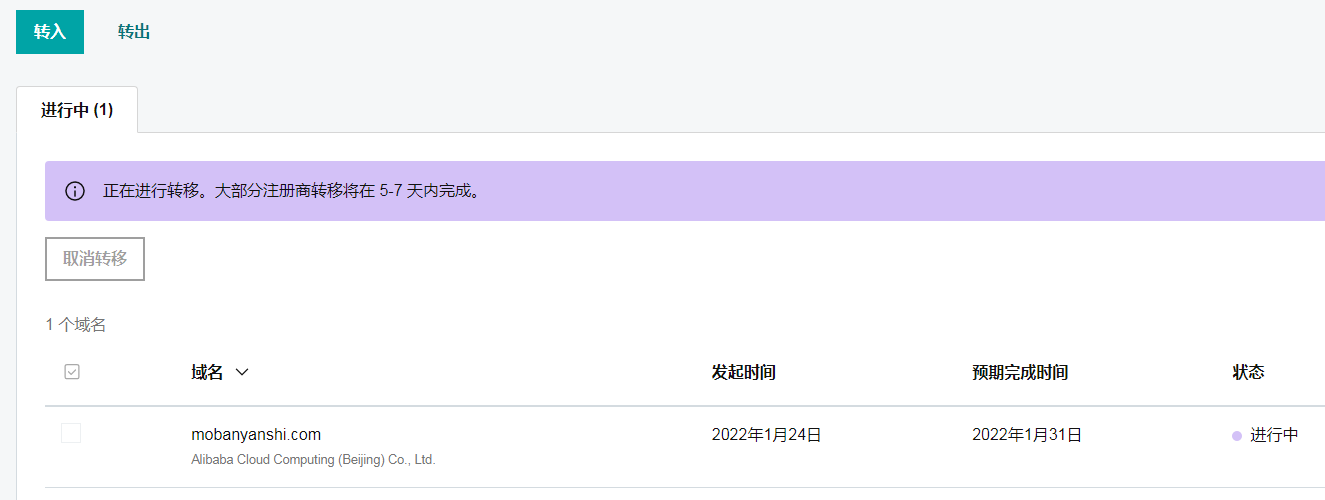 gogaddy域名轉(zhuǎn)入 gogaddy域名轉(zhuǎn)入