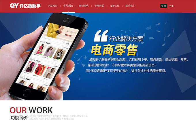 仟億科技大連微信營(yíng)銷平臺(tái)- 大連微信開(kāi)發(fā)